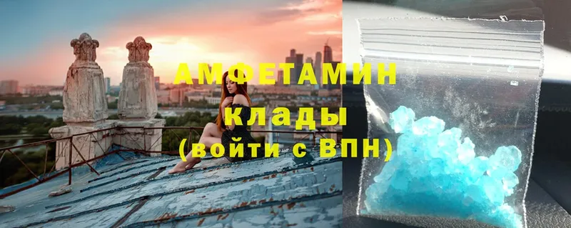 Амфетамин Premium  Абаза 
