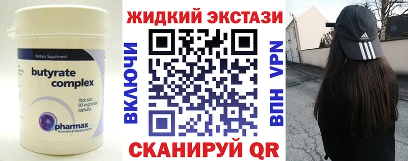 купить закладку  Абаза  БУТИРАТ BDO 