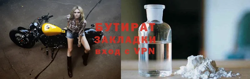 БУТИРАТ GHB  цена   Абаза 