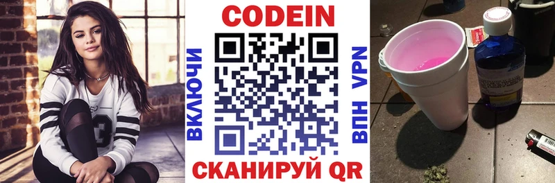 где найти наркотики  Абаза  Кодеиновый сироп Lean Purple Drank 