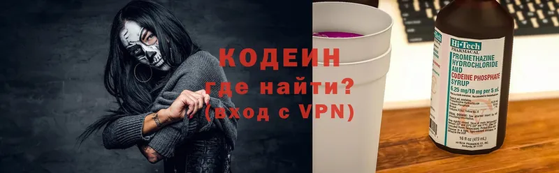 блэк спрут ONION  Абаза  Кодеиновый сироп Lean напиток Lean (лин) 