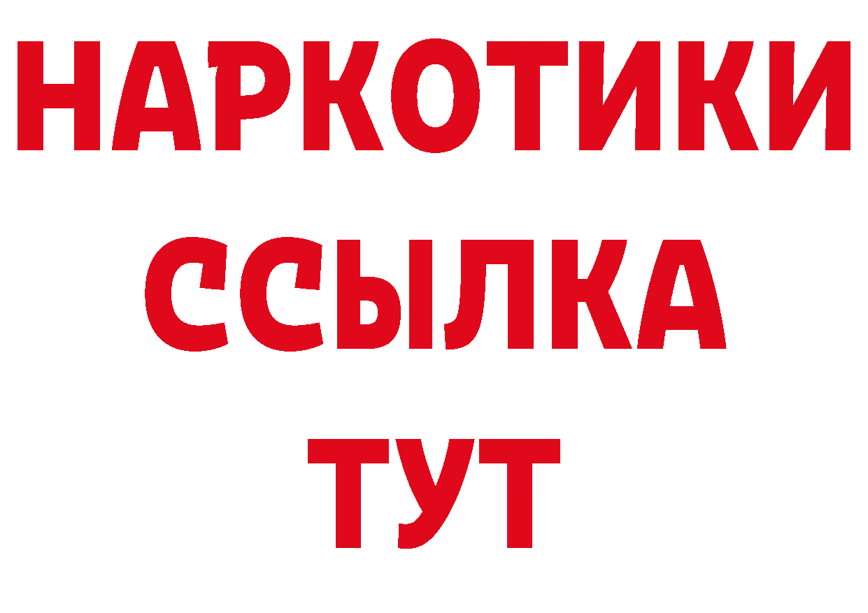 ТГК THC oil ONION даркнет OMG Абаза