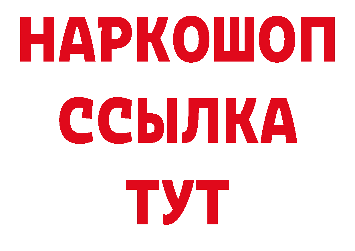 Метадон белоснежный ТОР дарк нет KRAKEN Абаза
