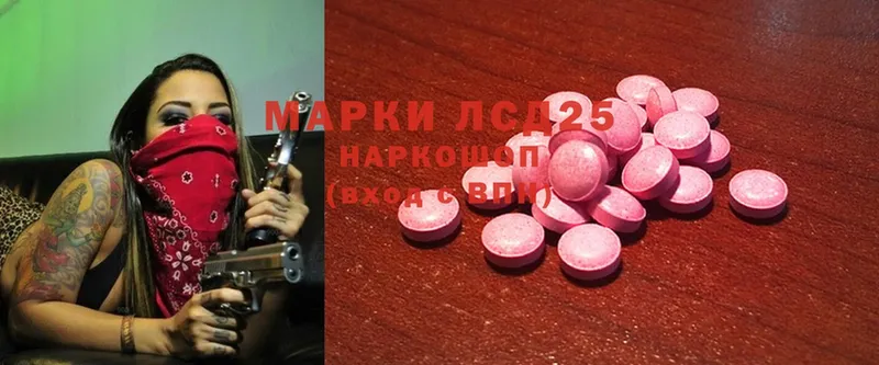 Лсд 25 экстази ecstasy  blacksprut ССЫЛКА  Абаза 