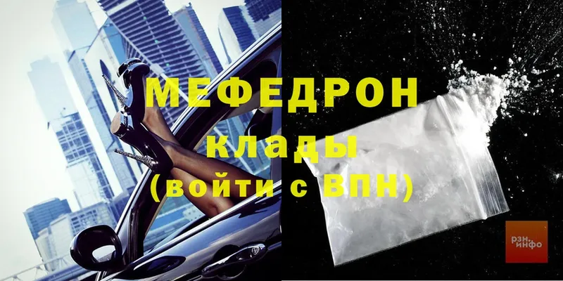 МЕФ VHQ  Абаза 