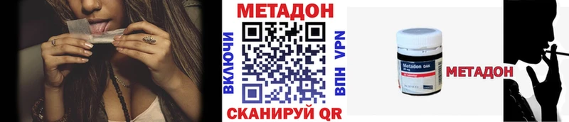 Метадон мёд  Абаза 