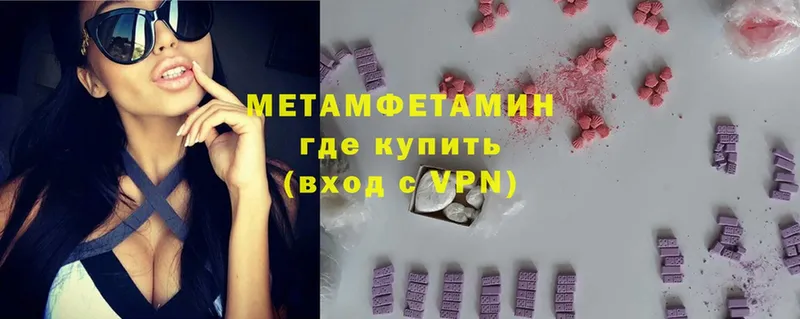 МЕТАМФЕТАМИН кристалл Абаза