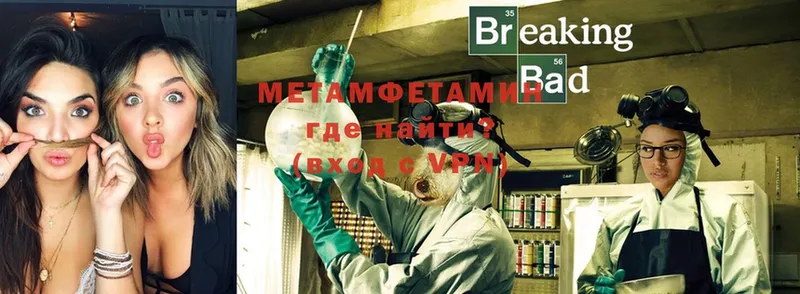 где продают   Абаза  Метамфетамин Methamphetamine 